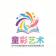济宁市任城区童彩艺术培训学校有限公司 Logo
